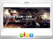 京口361度——腾讯大运会梦想传递